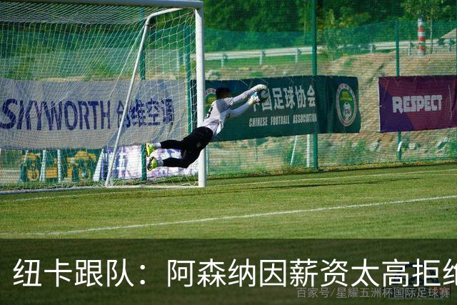纽卡跟队：阿森纳因薪资太高拒绝托纳利 曼城也又兴趣但为时已晚